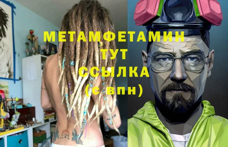 мега ТОР  Шарья  нарко площадка наркотические препараты  Метамфетамин Methamphetamine 